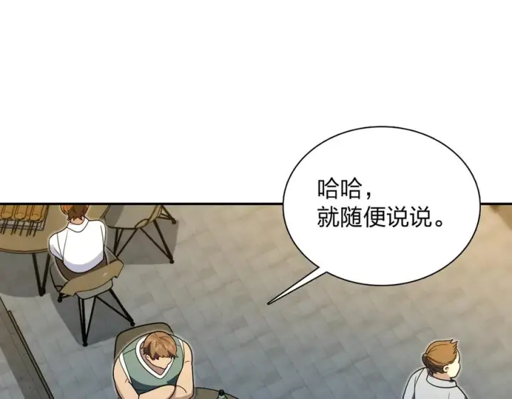 《我家老婆来自一千年前》406图80