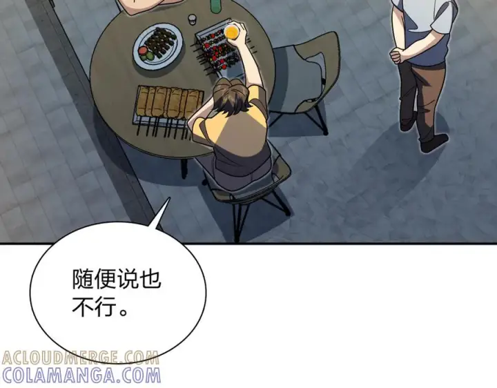 《我家老婆来自一千年前》406图81
