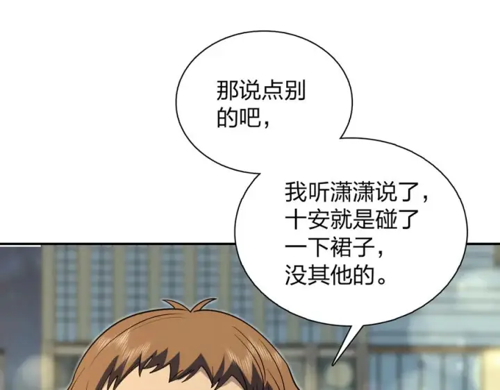 《我家老婆来自一千年前》406图83