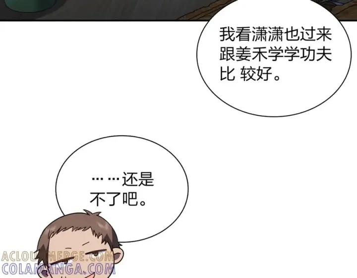 《我家老婆来自一千年前》406图89