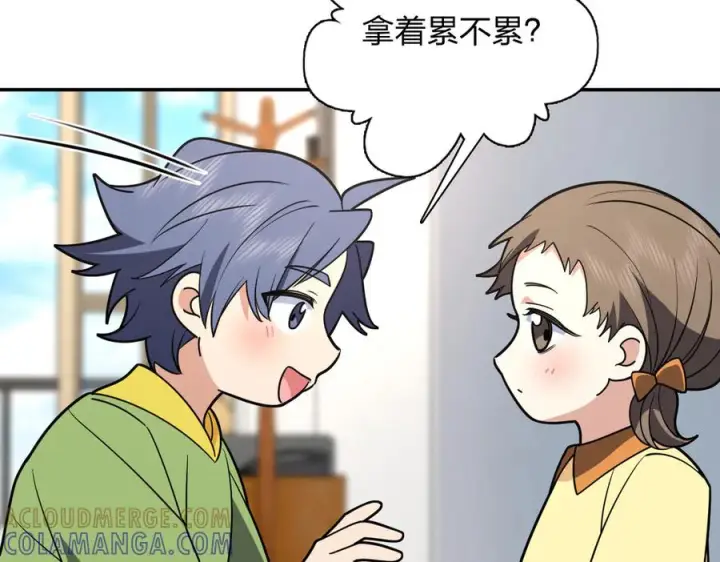 《我家老婆来自一千年前》407图105