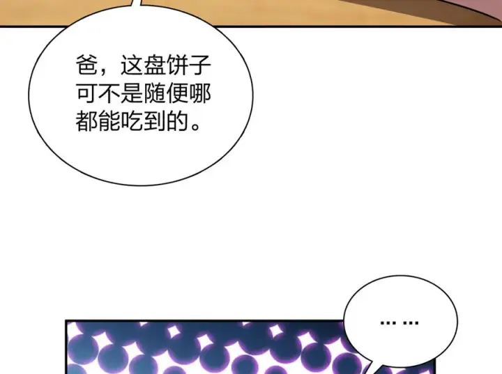 《我家老婆来自一千年前》407图122