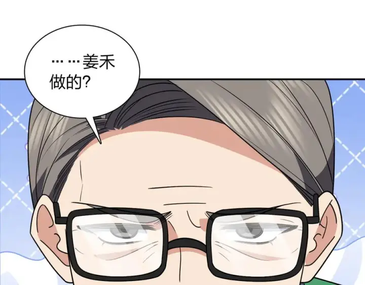 《我家老婆来自一千年前》407图127