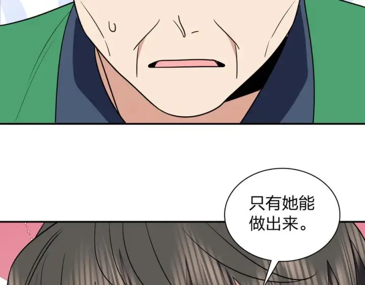 《我家老婆来自一千年前》407图128