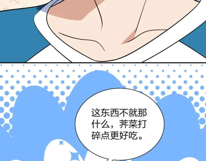 《我家老婆来自一千年前》407图131
