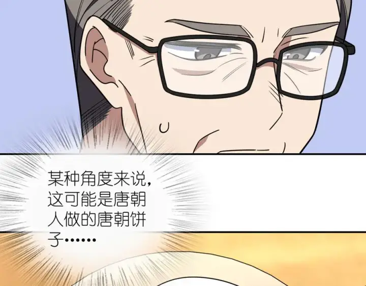 《我家老婆来自一千年前》407图142