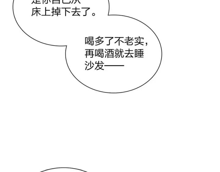 《我家老婆来自一千年前》407图15