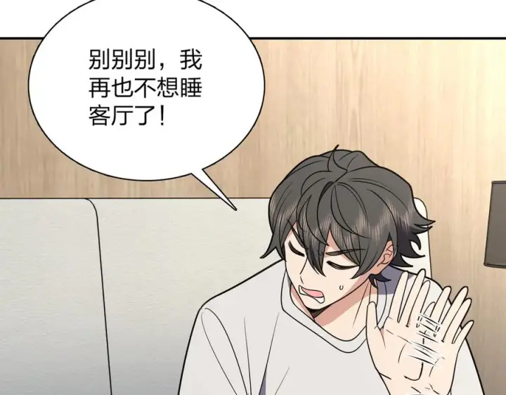 《我家老婆来自一千年前》407图16