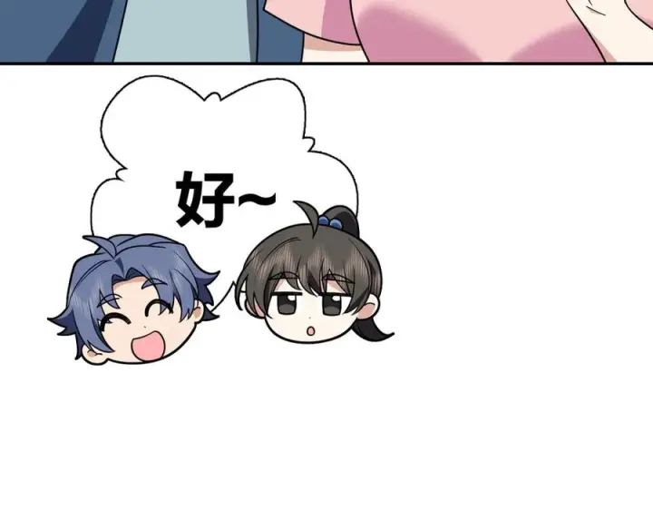 《我家老婆来自一千年前》407图27