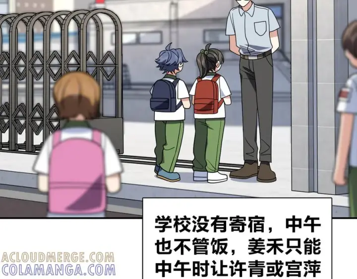 《我家老婆来自一千年前》407图29