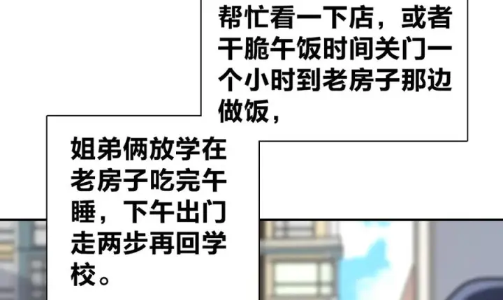 《我家老婆来自一千年前》407图30
