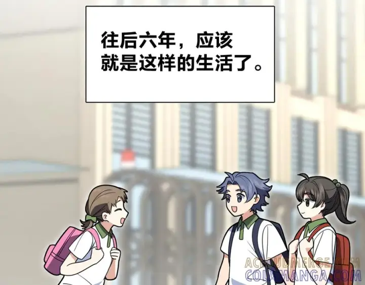 《我家老婆来自一千年前》407图33