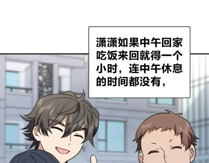《我家老婆来自一千年前》407图35