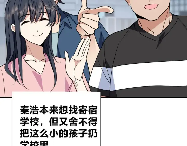 《我家老婆来自一千年前》407图36