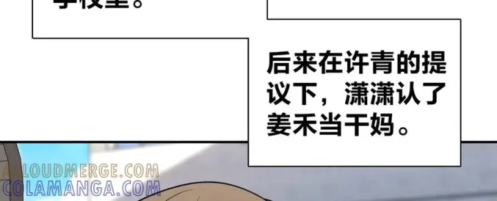 《我家老婆来自一千年前》407图37