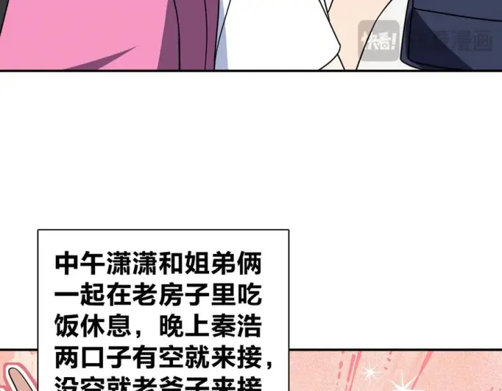 《我家老婆来自一千年前》407图39