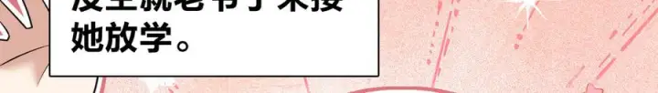 《我家老婆来自一千年前》407图40