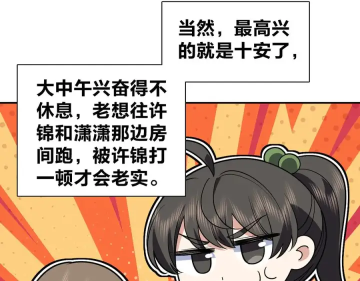 《我家老婆来自一千年前》407图43