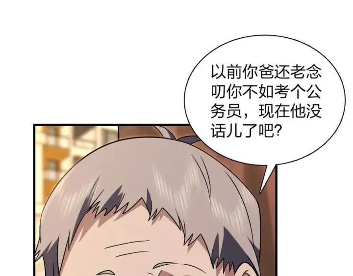 《我家老婆来自一千年前》407图52