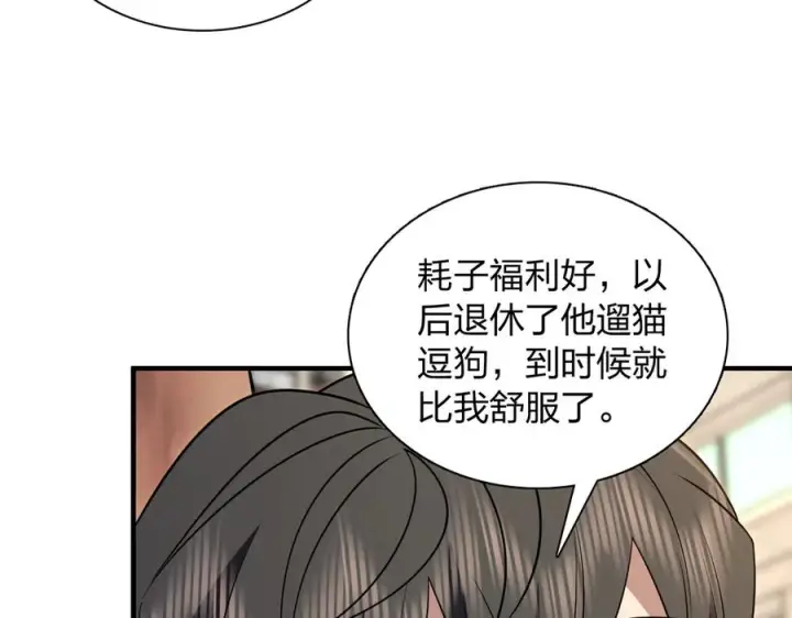 《我家老婆来自一千年前》407图55