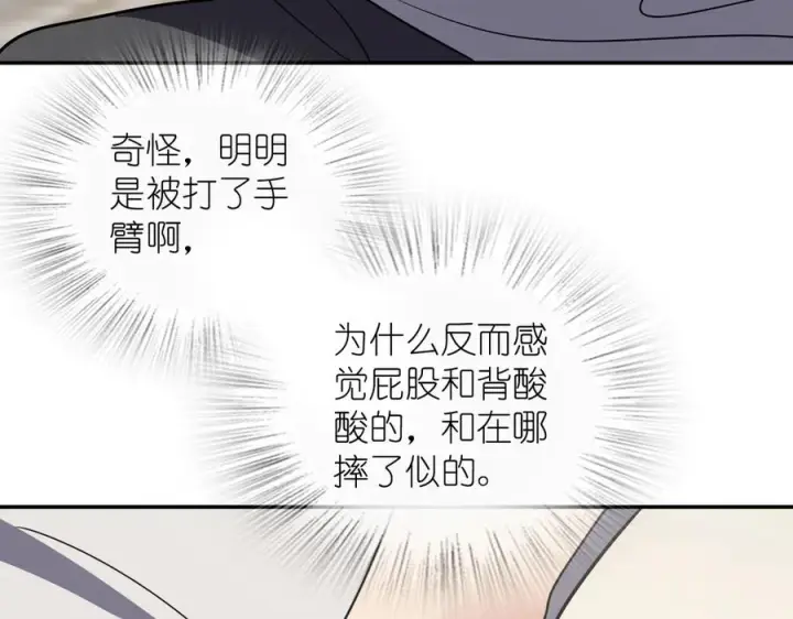 《我家老婆来自一千年前》407图6
