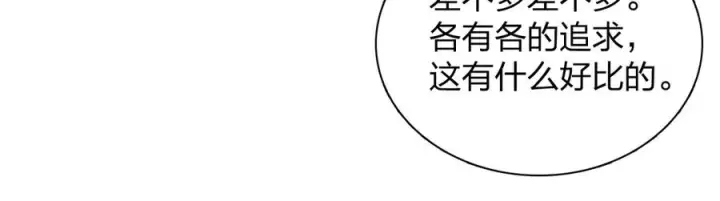 《我家老婆来自一千年前》407图60
