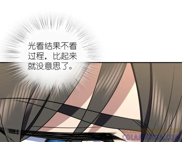 《我家老婆来自一千年前》407图61