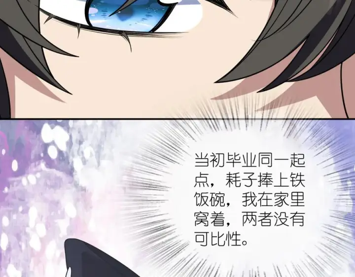 《我家老婆来自一千年前》407图62
