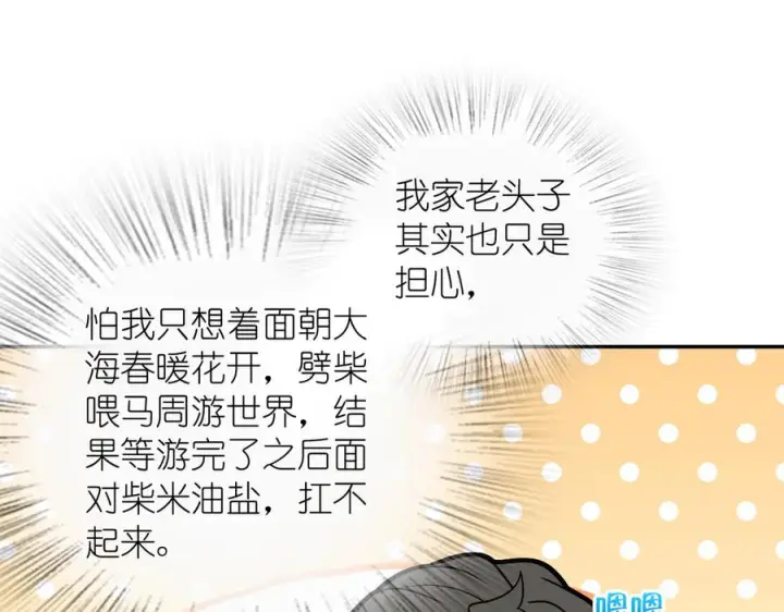 《我家老婆来自一千年前》407图67