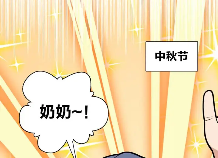 《我家老婆来自一千年前》407图78