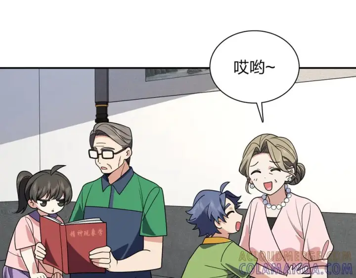 《我家老婆来自一千年前》407图81