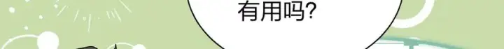 《我家老婆来自一千年前》407图86