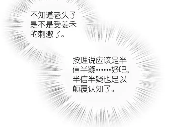 《我家老婆来自一千年前》407图88