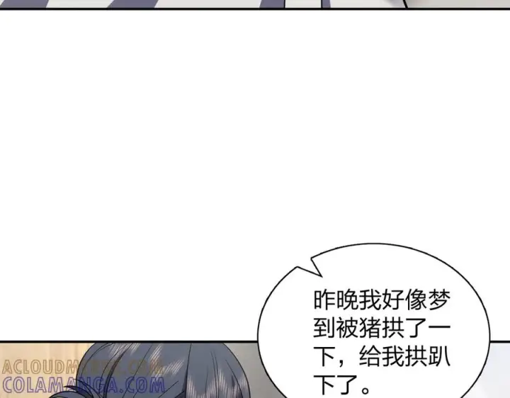 《我家老婆来自一千年前》407图9