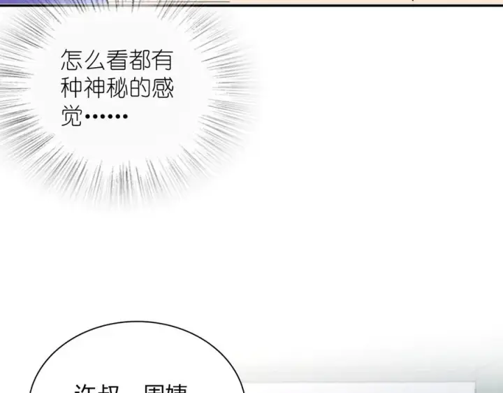 《我家老婆来自一千年前》407图99