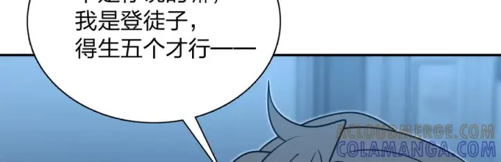《我家老婆来自一千年前》408图109