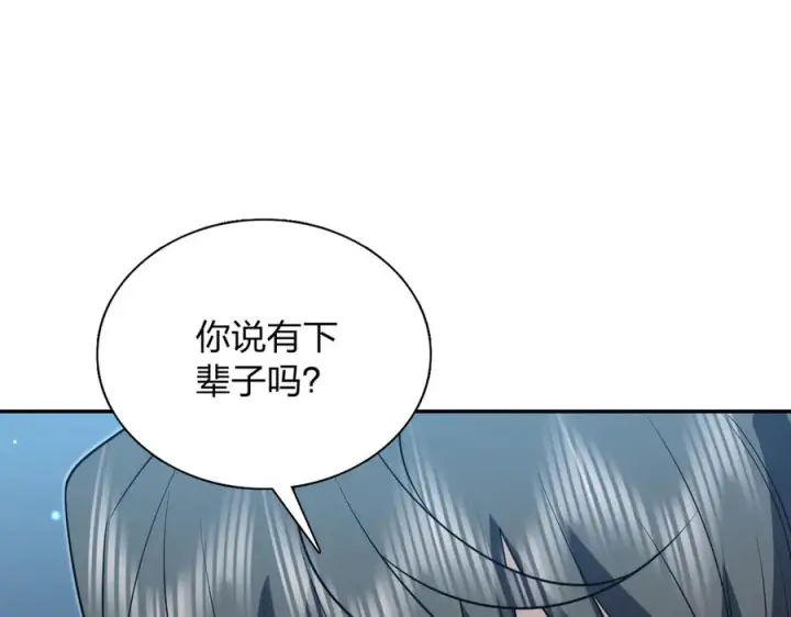 《我家老婆来自一千年前》408图119
