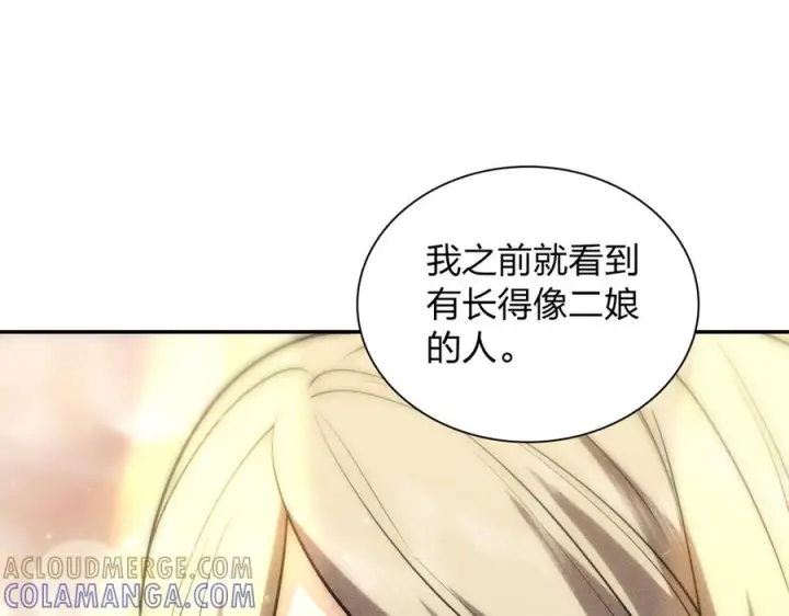 《我家老婆来自一千年前》408图125
