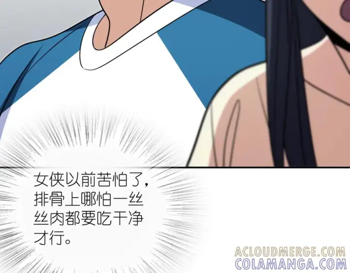 《我家老婆来自一千年前》408图13