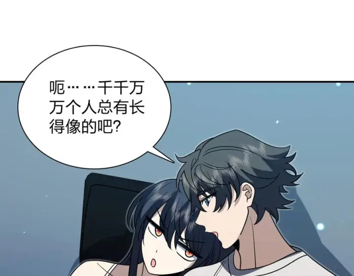 《我家老婆来自一千年前》408图130