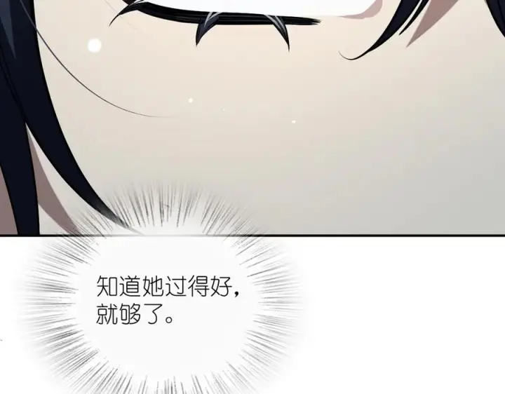 《我家老婆来自一千年前》408图134
