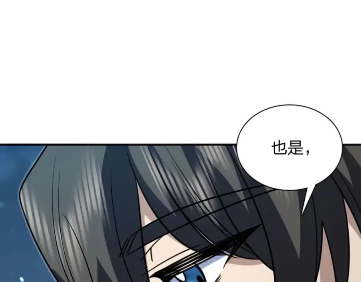 《我家老婆来自一千年前》408图136