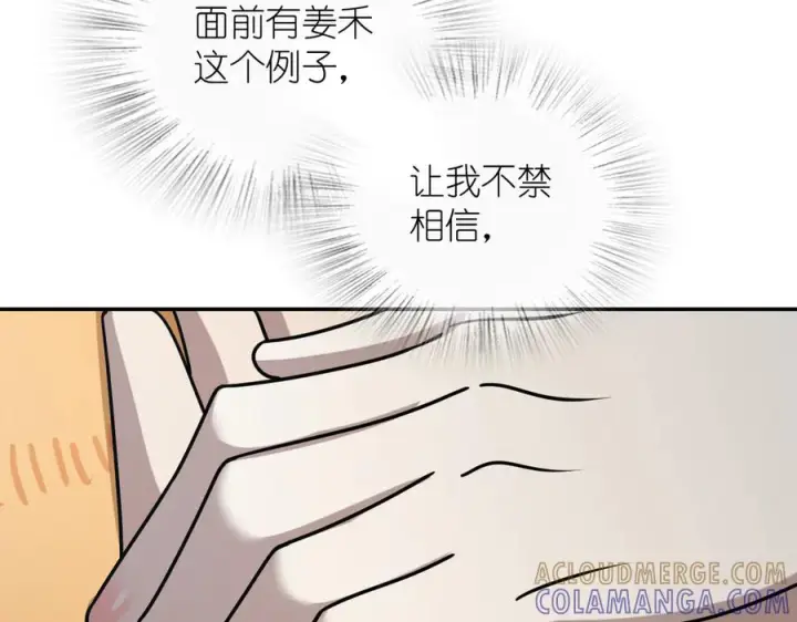 《我家老婆来自一千年前》408图145