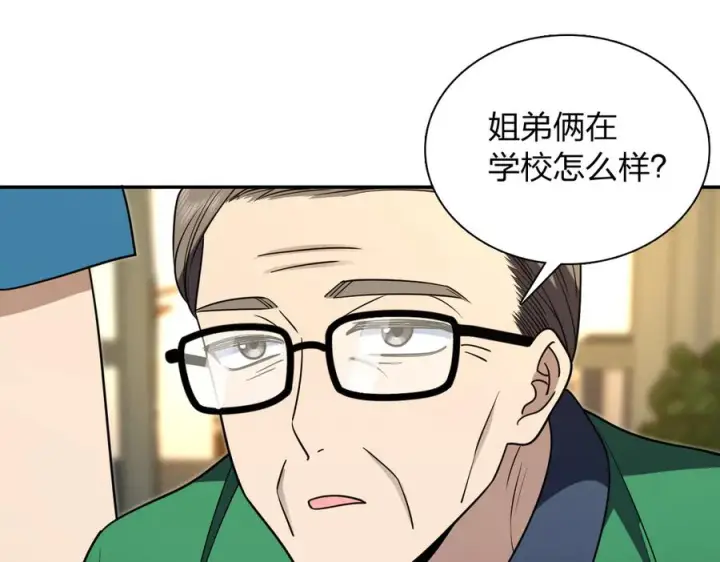 《我家老婆来自一千年前》408图18