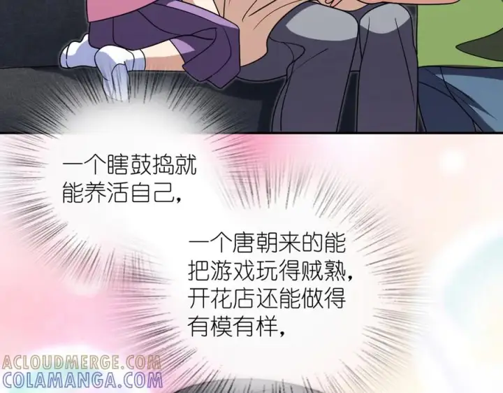《我家老婆来自一千年前》408图29