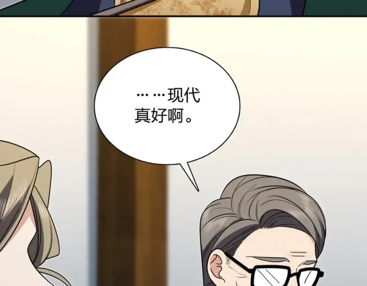 《我家老婆来自一千年前》408图4