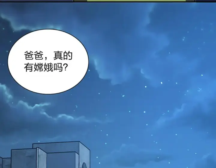 《我家老婆来自一千年前》408图43