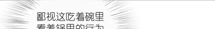 《我家老婆来自一千年前》408图48