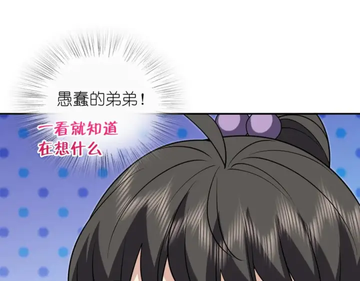 《我家老婆来自一千年前》408图55