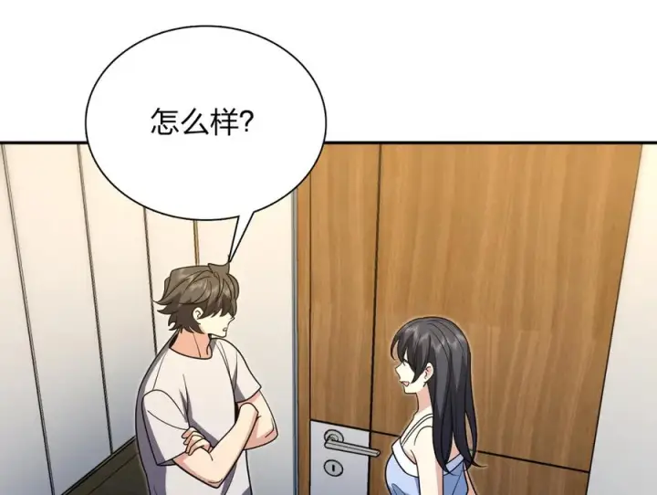 《我家老婆来自一千年前》408图60